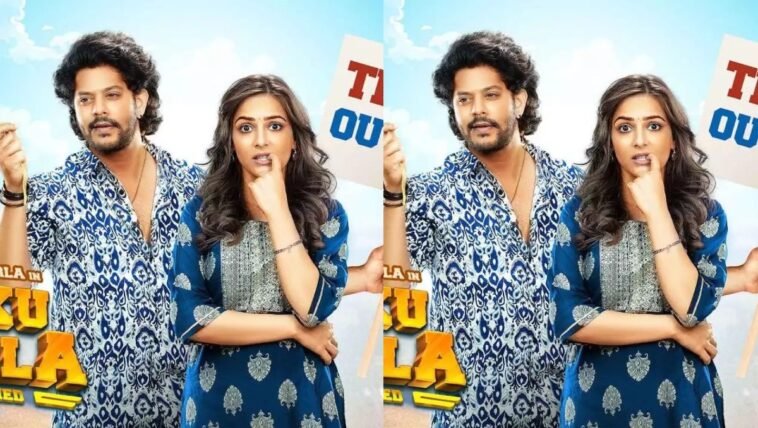 Uruku Patela Movie budget, box office collection day 1